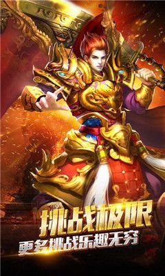 10倍攻速传奇 v3.88