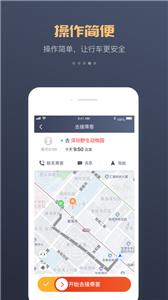 万顺车主司机端  v5.9.8