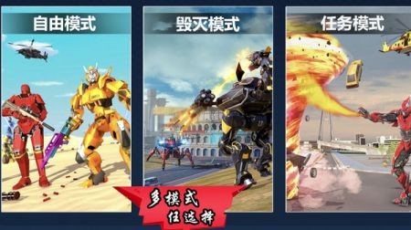 模拟机器人变身  v1.1