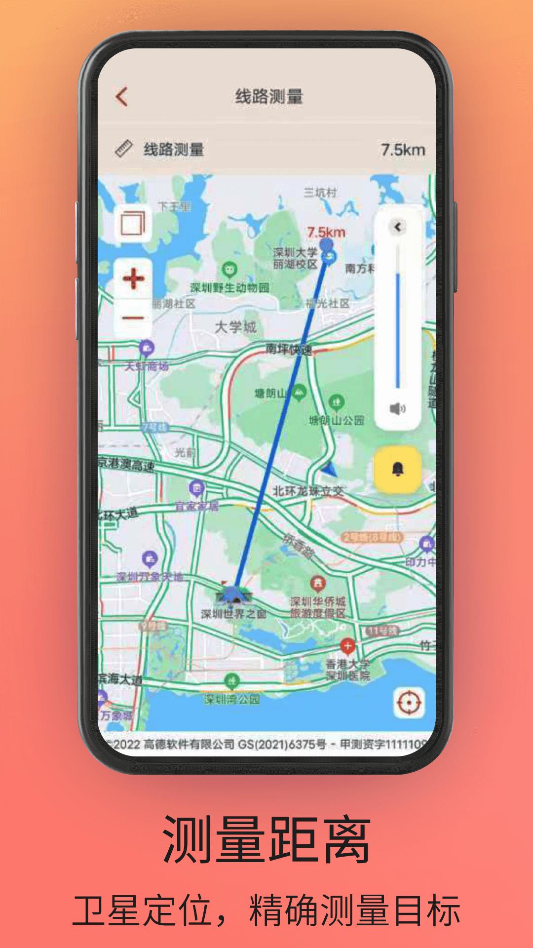 贝斗智驾导航软件官方版 截图1