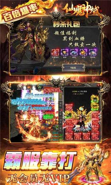 仙魔神域魂环版  v3.1