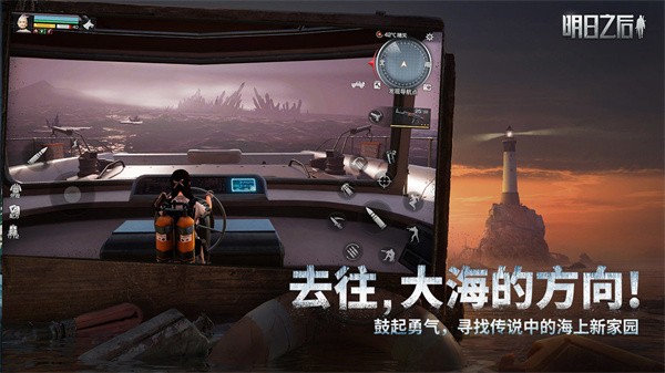 明日之后绝地求生  v1.0.248
