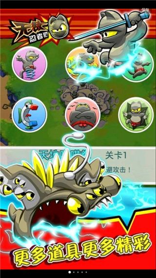 无敌忍者猫 v3.0.5