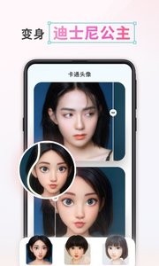 漫画头像制作  v1.0.0