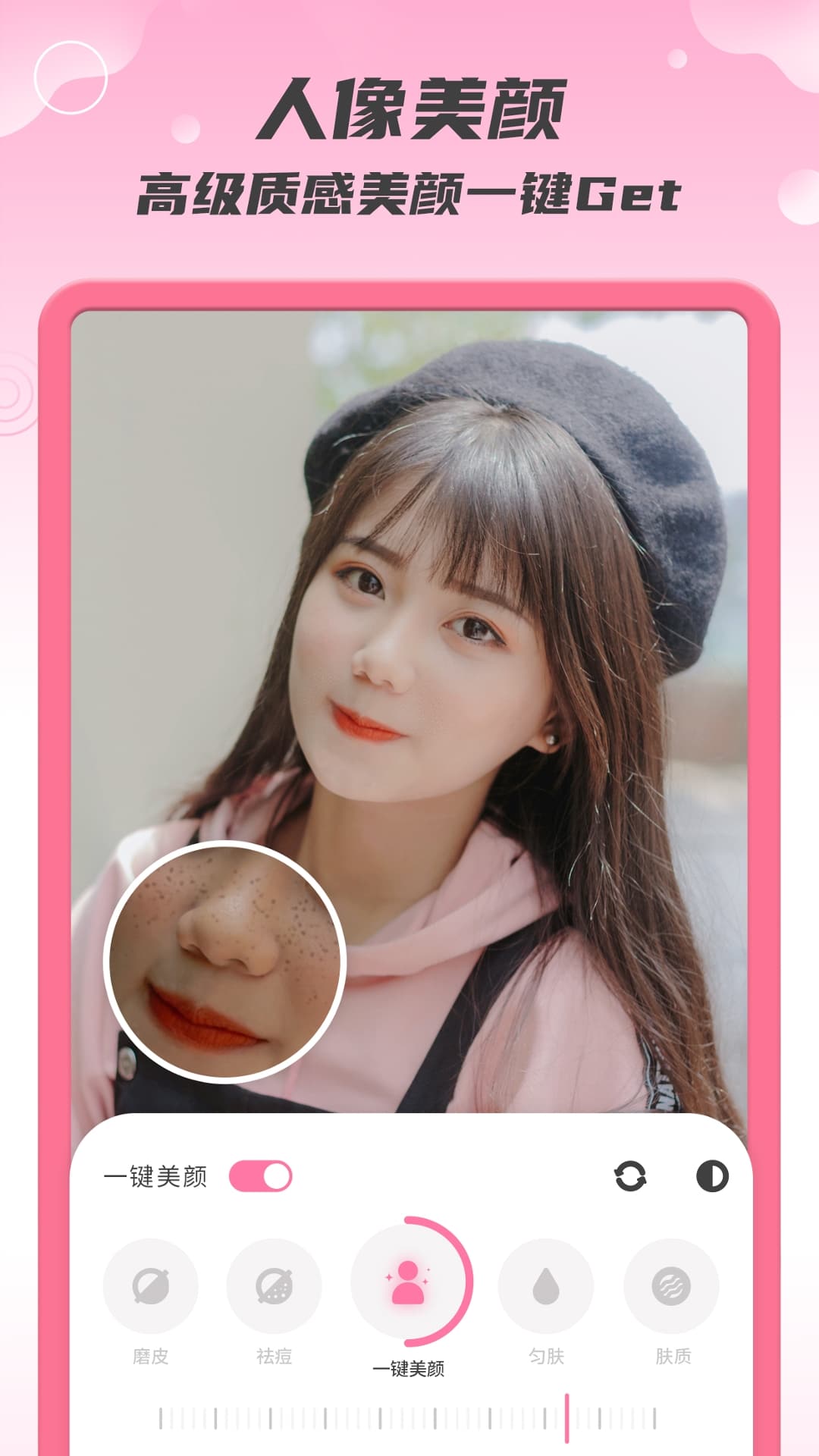 脸优AI编辑app v1.0.0