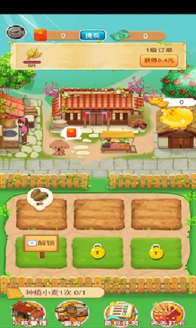 欢乐小农院领红包福利版图片1