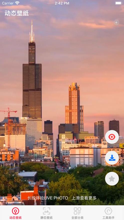 甜甜壁纸  v1.0.6