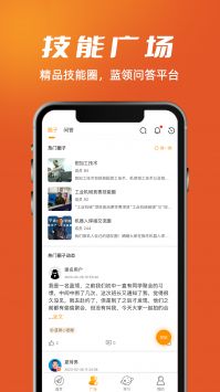 技能成才 v2.0.5