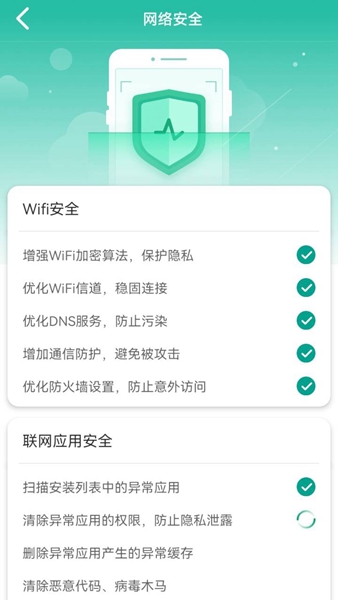 WiFi快快连 v1.0.230523.2592
