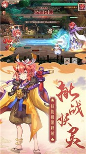 少年封印师式神召唤  v2.8.5