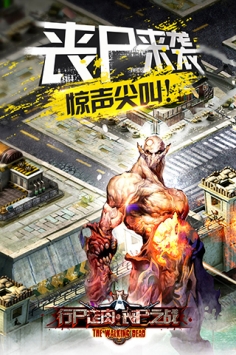 行尸走肉：丧尸之战 v4.0.5