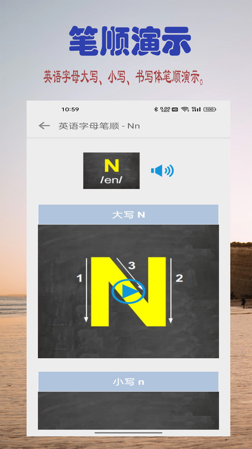 浩文学英语字母软件官方版  v3.3.2