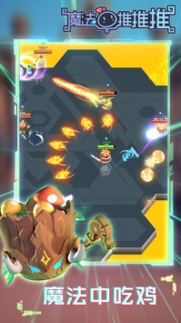 魔法推推推 v4.0.5