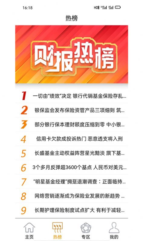 懂财报财经资讯App官方版  v3.1.4