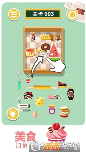 美食速递 1.0.1 安卓版