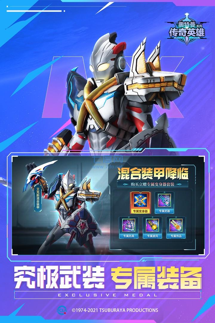 ULTRAMAN Legend of Heroes