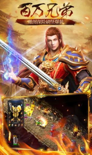 血染沙域传奇手游官方安卓版 