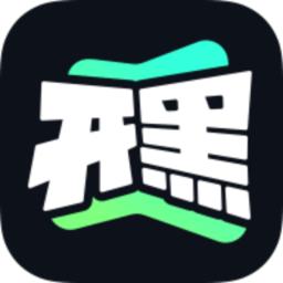 开黑云电脑永久版