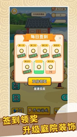 成语小天才红包版 v1.0.0 安卓版