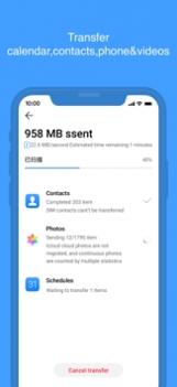手机克隆ios版 v2.0.5