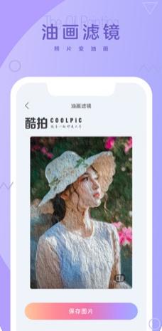 酷拍相机截图0