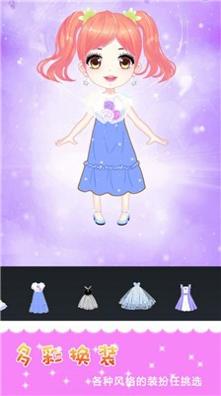 装扮公主换装 v2.1.1