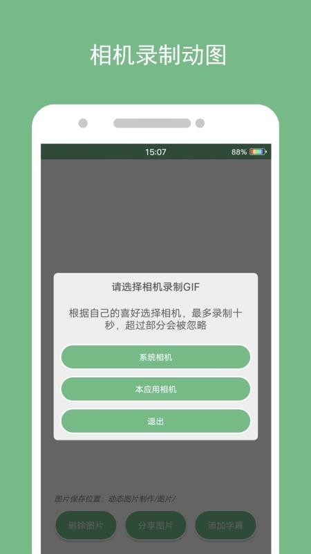 动态图片制作 2022-12-29 16:54