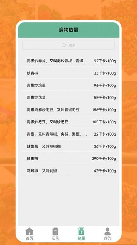 汴梁幸福菜谱 v1.3