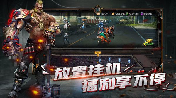 末日雄师丧尸来袭手游官网版图片1