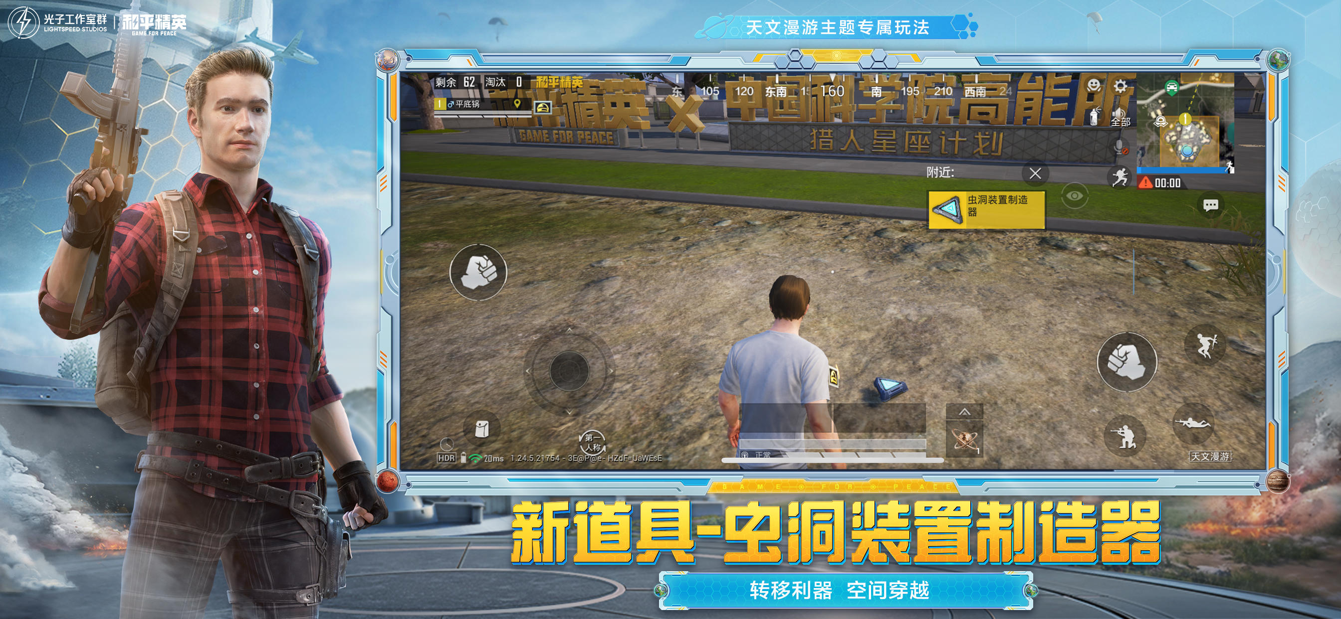 和平精英 ss24赛季 v3.0.5