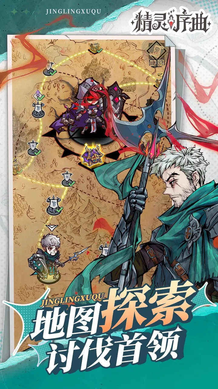 精灵序曲 v2.8.51