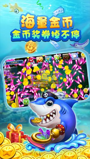 李逵捕鱼破解版 v4.21.5