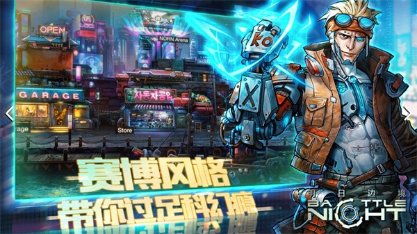 明日边境国际服  v1.3.5