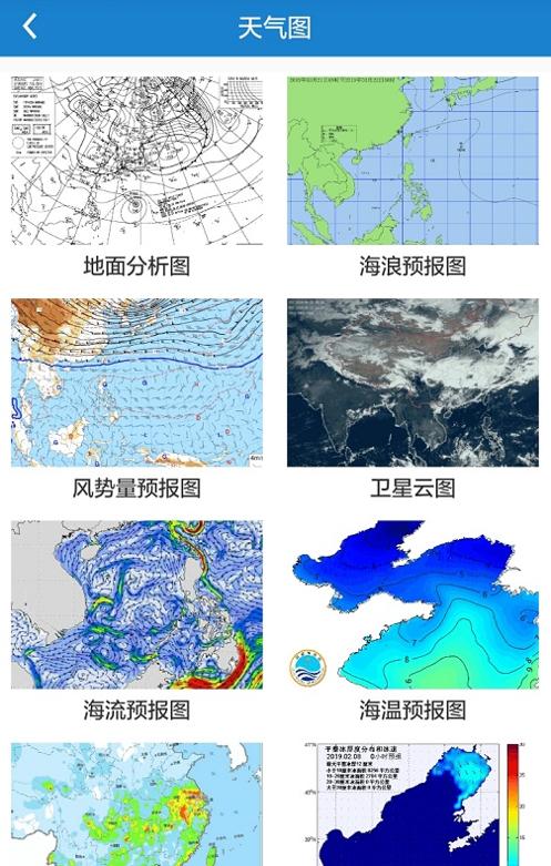 更多天气预报截图2