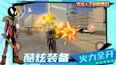 火柴人之极限挑战 2021-05-18 08:48