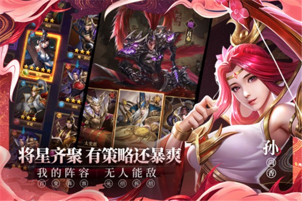 铁杆三国电脑版  v1.0.6