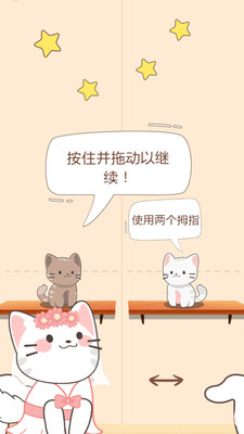 喵喵二重奏 免广告 v3.0.5