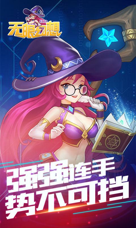 无限幻想HD v3.0.5