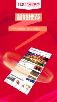 今日城市 v2.0.5