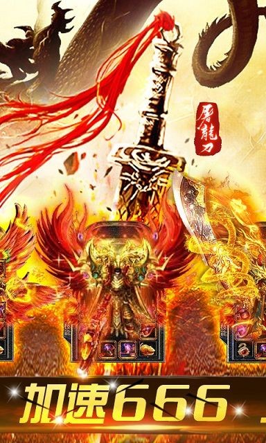 屠龙世界  v1.0.0