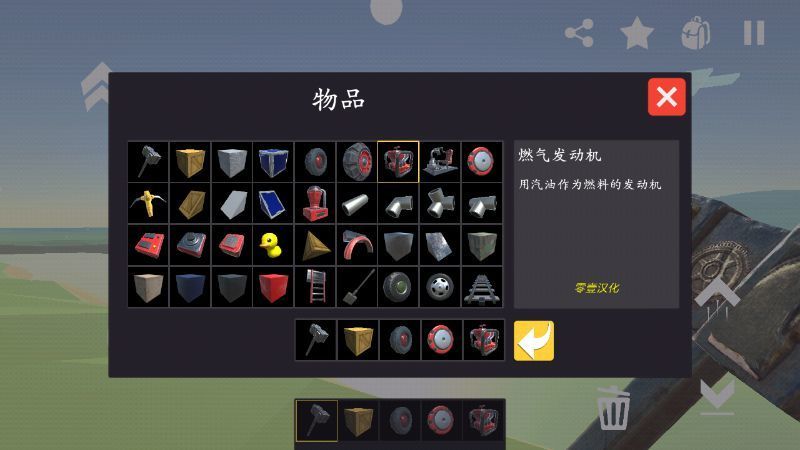 废品机械师汉化版 v1.4.4