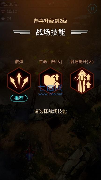 CR7泡泡射手游戏