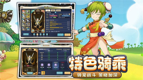 魔力宝贝启程  v1.0.0