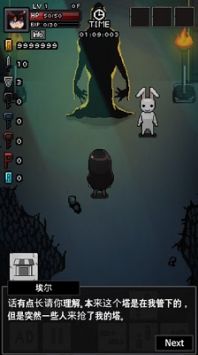 遗忘之塔最新版 v3.1.5