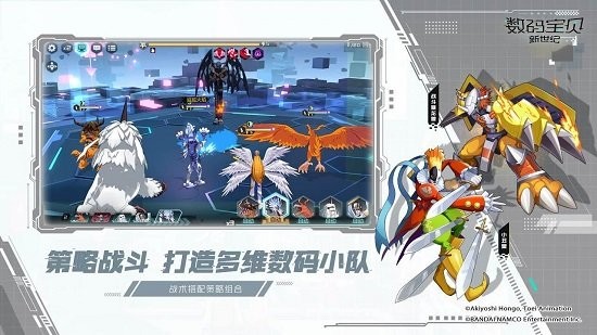 数码宝贝新世纪无限钻石版 v2.6.0