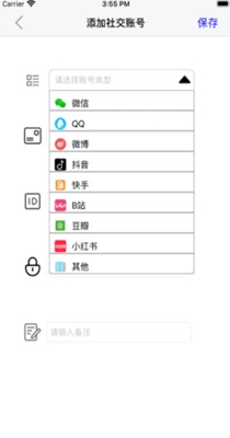 漂浮记事本 v2.0