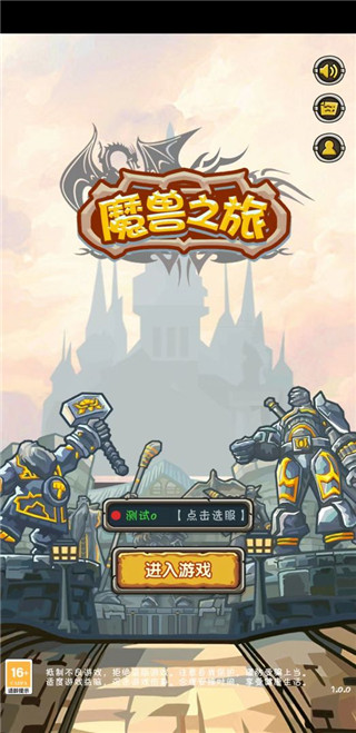 魔兽之旅最新版本 v1.22.11111345