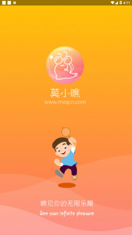 莫小瞧APP手机版图片1