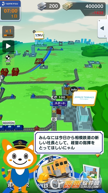 与相铁线走吧手游 v1.0.1 安卓版