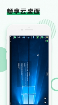 青椒云手机版 v3.0.5
